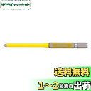 ベッセル(VESSEL) 被覆 チューブ付 剛彩 ビット 40V対応 +1×100 1本 GSC161100