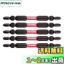 ベッセル(VESSEL) 40V対応 両頭ビット サキスボ スリム トーション +2×φ4.5×82mm 5本 SDT5P2082