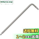 ベッセル(VESSEL) トルクス L型レンチ T10 ボールエンドタイプ 8500BTX