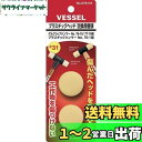 ベッセル(VESSEL) プラスチックヘッド 交換用替頭 Φ31 76-10/77-10・70-1用 2個入 076110