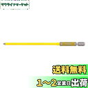 ベッセル(VESSEL) 被覆 チューブ付 剛彩 ビット 40V対応 +1×150 1本 GSC161150