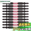 ベッセル(VESSEL) サキスボ スリム トーションビット 両頭 +2×φ4.5×82mm 10本組 SDT10P2082F