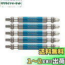 ベッセル(VESSEL) 40V対応 両頭スクエア 剛彩ビット 5本組 SQ3×65 GS5P-42