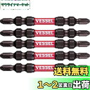 ベッセル(VESSEL) サキスボ スリム トーションビット 両頭 +2×φ4.5×65mm 5本組 SDT5P2065