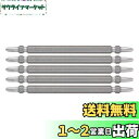 ベッセル(VESSEL) 40V対応 問題解決ビット 見やすい両頭ビット +2×110 5本組 DS5P2110