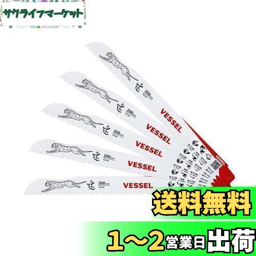 ベッセル(VESSEL) セーバーソーブレード チーター 金属 鉄工用 14山 刃厚0.9mm 全長200mm 5枚入 SBC-1420-5 ベッセル(VESSEL) セーバーソーブレード チーター 金属 鉄工用 14山 刃厚0.9mm 全長200mm 5枚入 SBC-1420-5