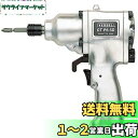 ベッセル(VESSEL) エアードライバー 衝撃式 GT-P6.5D