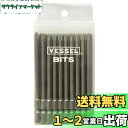ベッセル(VESSEL) マグネット入BITケース 20P162100