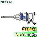 ベッセル(VESSEL) 軽量エアーインパクトレンチ GT-2500LF