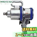 ベッセル(VESSEL) 軽量エアーインパクトレンチ GT-4200PF