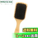 【送料無料】Phyxiul 天然豚毛 くし 木製 頭皮マッサージ 櫛 髪質改善 美髪ケア 頭皮ケア 握りやすい 人間工学 ヘアブラシ (方形)