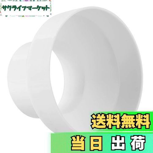 Phyxiul 異径カップリング 換気パイプ用 ホース継手 樹脂製 換気扇部品 パイプ継手 ダクトサイズ変換部品 接続パーツ 配管部品 エアホース 外径 150 mm 内径 100 mm