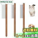 Phyxiul ペットブラシ 3点セット 猫犬コーム 木製ハンドルブラシ 蚤取りコーム ペット用ブラシ マッサージ 絡まりを取り除く 痛くない 短毛 中毛 長毛...