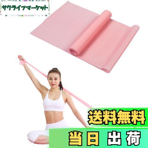 【送料無料】Phyxiul フィットネスバンド トレーニング チューブ ヨガバンドヨガ用 ダイエット フィット筋トレ お尻トレ 脚トレ 男女兼用 携帯便利 筋力トレーニング リハビリに最適 (ピンク) 【送料無料】Phyxiul フィットネスバンド トレーニング チューブ ヨガバンドヨガ用 ダイエット フィット筋トレ お尻トレ 脚トレ 男女兼用 携帯便利 筋力トレーニング リハビリに最適 (ピンク)