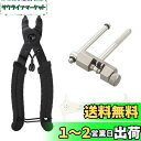 Phyxiul チェーンカッター 自転車チェーンチェーンチェッカー 3点セット 自転車 整備 チェーン 取り外しと取り付け チェーン摩耗検出ゲージ ロードバイク マウンテンバイク チェーン 修理工具