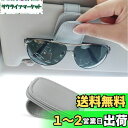 Phyxiul サングラスホルダー 車 サンバイザー 車載用メガネホルダー レザー素材 眼鏡ホルダー サングラス クリップ 安全運転 眼鏡を守ります 車用収納 ...