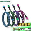 Ocbuo iPhone ケーブル タイプC ライトニング PD25W 急速充電 usb c to Lightning充電ケーブル【4本組/4色/MFi認証】高...