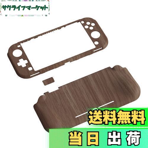 PlayVital ZealProtect Nintendo Switch Liteに対応用保護シェル、Switch Liteに対応用人間工学に基づいたデザインしたハードシェル、ジョイコンのシェル＆グラスフィルム＆サムライカバー＆ボタンキャップは付属しています【木目調デザイン】
