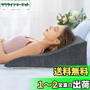 AngQi 三角クッション 三角枕 腰枕 逆流性食道炎 背もたれ クッション なだらか 傾斜枕 ベルボア素材 体にフィット 腰クッション 読書用 妊婦用 お年寄...