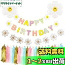 Mainiusi 風船 誕生日 飾り付け バルーン セット 女の子 デイジー 花 バースデー 飾り HAPPY BIRTHDAY ガーランド マカロン ピンク、青、金、黄色 パーティー デコレーション 24点