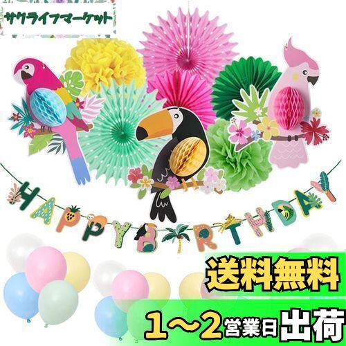 Mainiusi  դ  å Сǡ  HAPPY BIRTHDAY  ޥ Х롼 ϥ磻 ...