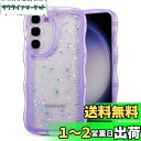 QLTYPRI Galaxy S23 ケース クリア TPU カバー ウェーブ おしゃれ 韓国 可愛い ウェーブ グリッター 透明 薄型 軽量 耐衝撃 滑り止め (SC-51D / SCG19) スマホケース ワイヤレス充電対応 ストラップホール付き ギャラクシーS23 ケース 6.1インチ 対応 - パープル