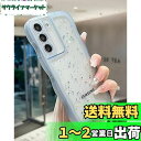 QLTYPRI Galaxy S22 ケース クリア TPU カバー ウェーブ おしゃれ 韓国 可愛い ウェーブ グリッター 透明 薄型 軽量 耐衝撃 滑り止め (SC-51C / SCG13) スマホケース ワイヤレス充電対応 ストラップホール付き ギャラクシーS22 ケース 6.1インチ 対応 - ブルー