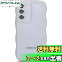 QLTYPRI Galaxy S21 ケース クリア TPU カバー ウェーブ おしゃれ 韓国 可愛い 透明 薄型 軽量 耐衝撃 滑り止め (SC-51B / SCG09) スマホケース ワイヤレス充電対応 ストラップホール付き ギャラクシーS21 ケース 6.2インチ 対応 - クリア