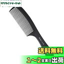 Rikomi コーム くし メンズ コーム トリートメントコーム ヘアコーム 静電気防止 男女兼用 Comb-A3
