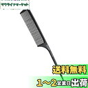 Rikomi くし メンズ コーム メンズ くし コーム リングコーム 静電気防止 男女兼用 櫛 Kusi-A1