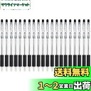 【まとめ買い】 ボールペン 20本 0.7mm 太字 油性 ノック式 黒 ブラック Flexoffice 書きやすい