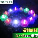 AITOO LED潜水キャンドルライト 防水 電池付き 七色点滅 花瓶ライト 水中照明 蝋燭 無煙 電飾 おしゃれ パーディー クリスマス 結婚式 誕生日 屋外...