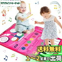 Kabeila ピアノマット おもちゃ ドラムセット 子供 女の子 誕生日 プレゼント 人気 おもちゃ ピアノ 楽器 ミュージックマット 音楽マット 折り畳み ...
