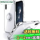 【送料無料】SHIELDS UP Xperia 5 ケース リング付き SO-01M SOV41 ケース 回転リング 耐衝撃 耐久 すり傷防止 滑り止め『四隅が...