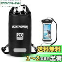 ECHTPower ドライバッグ 防水バッグ IP68 大容量 軽量 ストラップ付き 防水ケース付き 海/ビーチ/キャンプ/ハイキング/釣り用 防水リュック 5...