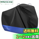 【送料無料】Faireach 自転車カバー 防水 厚手 破れにくい 210D ロードバイクカバー 電動自転車カバー クロスバイクカバー サイクルカバー 防風バッ...