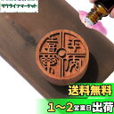 Oaec アロマストーン 木製 アロマディッシュ 缶入り 黒胡桃 直径50mm x 高さ20mm 車載 ポータブル アロマポット アロマすとーん 無垢 アロマウッド 安眠 瞑想 車 アロマ ディフューザー 水なし(平安喜楽-黒胡桃)