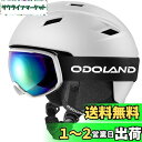 Odoland スキーヘルメットセット ゴーグル付き スノーボードヘルメット ダイヤル式サイズ調整 メガネ対応 ダブル球面レンズ 防風 曇り止め 耐衝撃 UVカット 大人用 男女兼用 ホワイト S