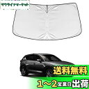 WAIROGA マツダ CX-5 フロントサンシェード KF系 車用サンシェード 遮光フロントシェイド フロントガラス サンシェード 五重構造 車種専用設計 KFEP KF5P KF2P 2017年2月-現行 日焼け防止 劣化防止 内装パーツ 取付簡単 収納袋付 吸盤なし メーカー直営