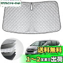 WAIROGA ホンダ フリード GB5/6/7/8型専用フロントサンシェードFREED GB5/6/7/8型 車用サンシェードフロントガラス 日よけ 六層構造 車種専用設計 UVカット 日焼け防止 劣化防止 収納バッグで 簡単に取り付け 吸盤なし メーカー直営 (シルバー, フリード GB5/6/7/8型)(2