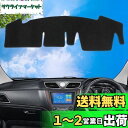 WAIROGA ホンダ N-ONE JG3 / JG4 専用 ダッシュボードマット 2020年 - 現行 ダッシュボードカバー 内装パーツ 防眩 日焼け防止 インテリア アクセサリー