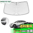 WAIROGA テスラ モデルY 専用サンシェード フロントガラス用 パラソル 車用サンシェード 折り畳み式 ワンタッチ シルバー 日よけフロントガラス サンシェード Tesla model3 / modelY 2021年~現行 厚い5層構造シェード99%シェードサンシェードUVカット 収納袋付 取付簡