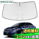 WAIROGA スバル インプレッサG4 GK 専用 フロントサンシェード Impreza G4 GK2/GK3/GK6/GK7型 車用サンシェード 遮光フロントシェイド フロントガラス サンシェード 五重構造 車種専用設計 日焼け防止 劣化防止 内装パーツ 取付簡単 収納袋付 吸盤なし メーカー直営(シル