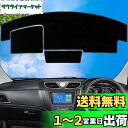 WAIROGA スズキ スペーシア/スペーシアカスタム MK54S MK94S ダッシュボードマット ダッシュマット 日本製 カーフィール加工 (ブラック) (ヘッドアップディスプレイ非搭載車)