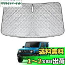 WAIROGA スズキ ジムニー JB64 JB74 専用フロントサンシェードJIMNY JB64 JB74 車用サンシェードフロントガラス 日よけ 六層構造 車種専用設計 UVカット 日焼け防止 劣化防止 収納バッグで 簡単に取り付け 吸盤なし メーカー直営 (シルバー, ジムニー JB64 JB74)(H30年7
