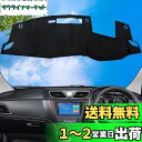 WAIROGA エクストレイル X-TRAIL 4代目 専用 ダッシュボードマット (HUD付き) 2022年7月~現行 T33 SNT33 ダッシュボードカバー ダッシュボード 保護マット 日焼け対策 日焼け防止 フランネル素材 内装パーツ インテリア アクセサリー