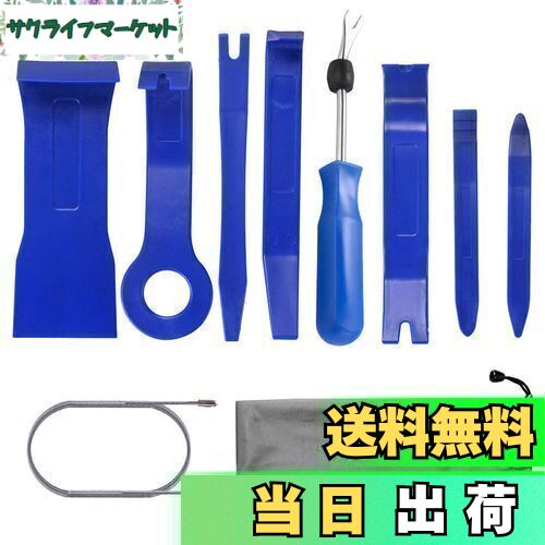 CAMORF 内張りはがし 車 内装はがし 車 内張りはがし セット うちばりはがし 車 内装剥がし 配線通し 樹脂製 車 内張り はがし 工具 脱着工具 車メ...