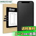 Mothca アンチグレア 強化ガラス iPhone 11/iPhoneXR対応 ガラスフィルム さらさら 保護フィルム ゲームフィルム 日本旭硝子製素材 指紋防止 反射防止 硬度9H 飛散防止 キズ防止 衝撃吸収 撥油性 疎水性 6.1インチ(iPhone X/iPhone XS/iPhone 11 Proに対応できなし)