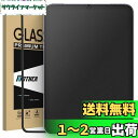 Mothca アンチグレア iPad mini 7(A17 Pro)2024/iPad mini6(第6世代)2021対応 保護フィルム ゲームフィルム ガイド枠付き サラサラ タッチ感 日本旭硝子製素材 反射防止 指紋防止 硬度9H 飛散防止 キズ防止 衝撃吸収 撥油性 疎水性(2)