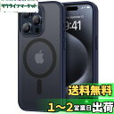 TENDLIN iPhone 15 Pro Max 用ケース MagSafe対応 半透明 マット感 擦り傷防止 指紋防止 薄型 対応 アイフォン15 Pro M...